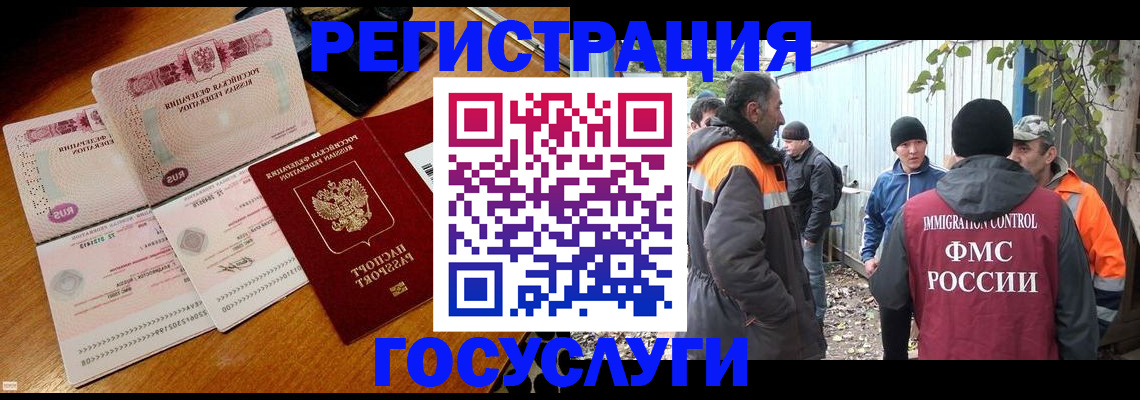 временная регистрация законно в Усть-Лабинске