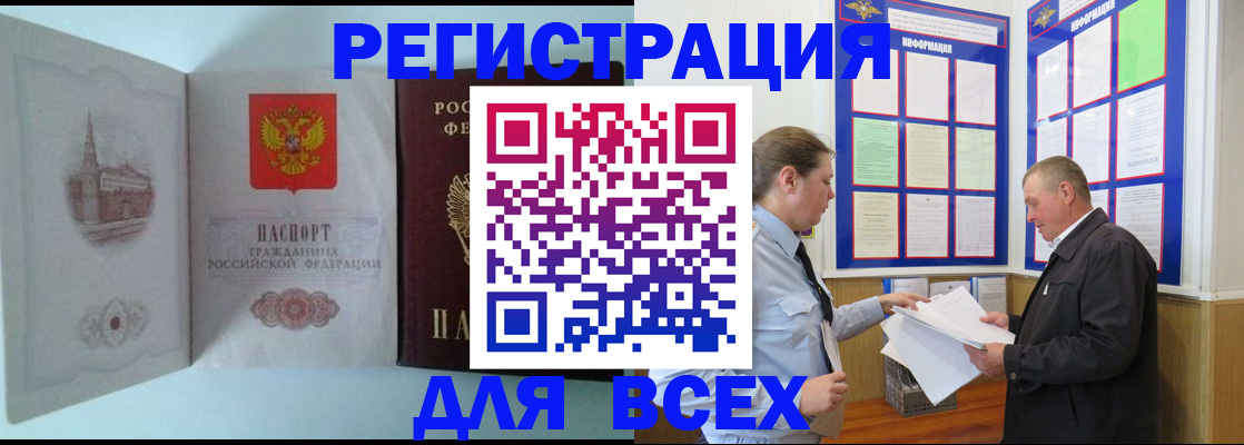временная регистрация купить в Усть-Лабинске