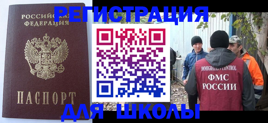 прописка штамп в Усть-Лабинске