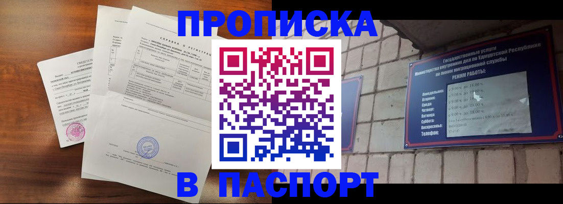 миграционный учет в Усть-Лабинске