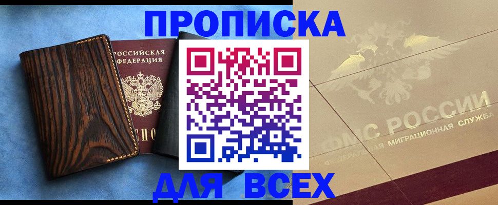 пропишу в квартире в Усть-Лабинске