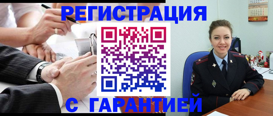 прописка 2025 в Усть-Лабинске