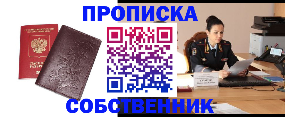 временная регистрация поиск в Усть-Лабинске